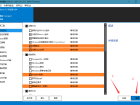 使用DISM++清理系统缓存