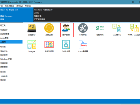 windows 10 破解密码 重置密码【本地账户非微软账户密码】