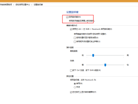 小数字键盘能使用上下左右，但是无法输入数字