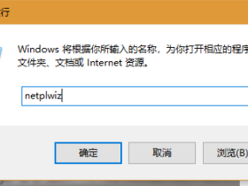 取消开机密码登陆