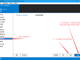 Windows 系统 Dism++ 补丁升级系统更新