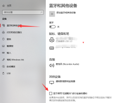 Windows 10 1803 RS4 操作系统 无线网卡性能降低解决方法。