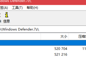 Windows系统 Windows 10  Windows Defender 开关小工具