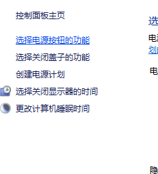 Windows 10 启用关闭休眠和睡眠