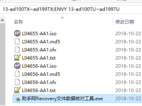 如何核对文件MD5完整性教程
