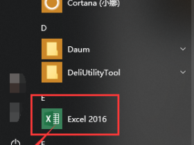 激活预装Office 2016/2019家庭和学生版 安装方法