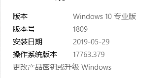 【已解决】记录Windows 1809升级1903错误原因，微软易升与离线包均包Safe_os阶段错误，已经关闭开发模式