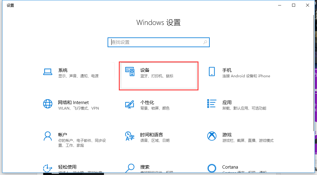 【教程】Windows 10 如何关闭 触摸板，如何在插入鼠标的时候禁用触摸板