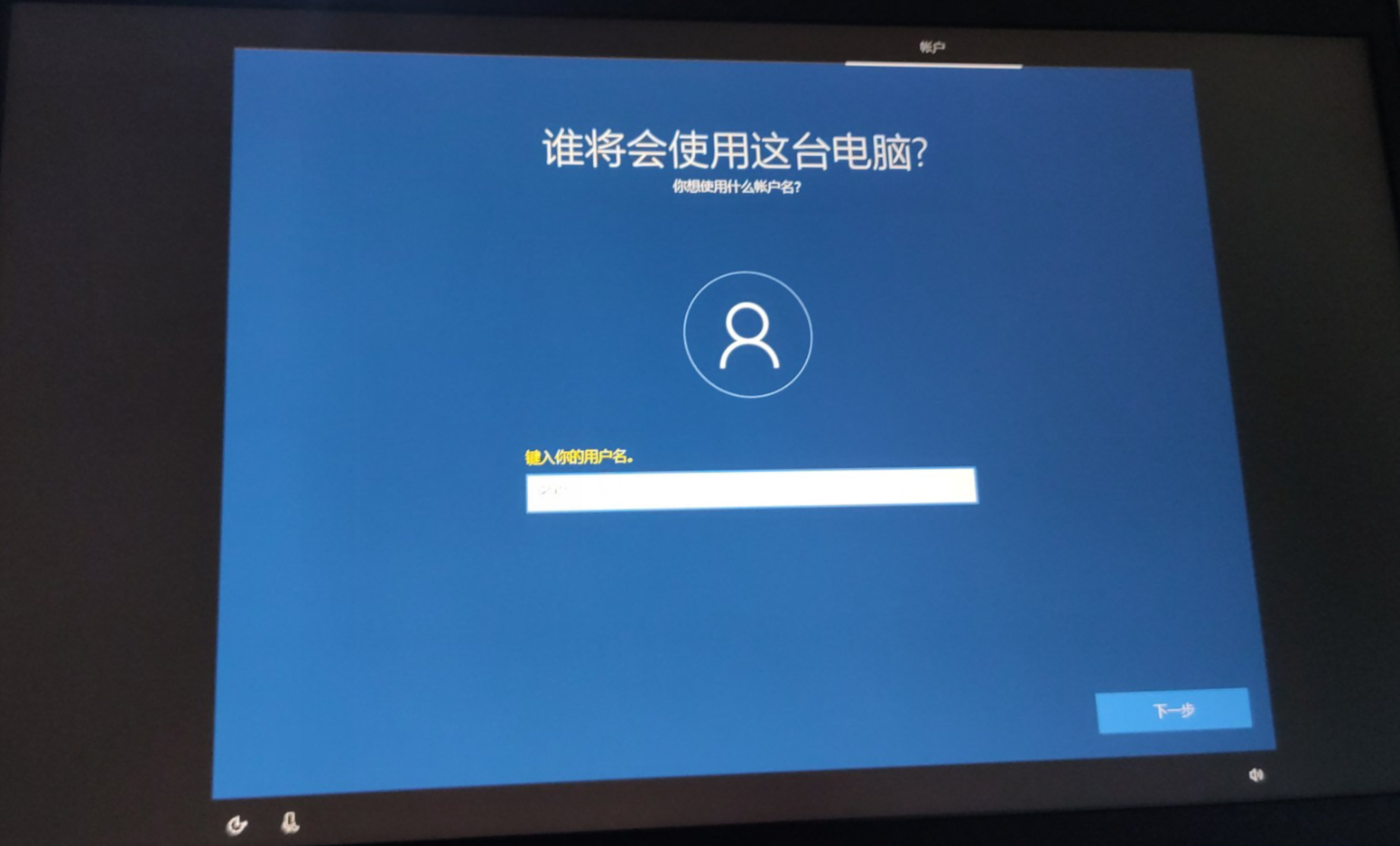 【已测试√】Windows 10  系统重置后，无法输入用户名,键盘失灵的解决方案