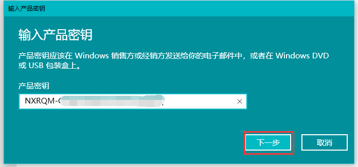 Windows 10 如何输入已购激活码激活Windows 10 的图文教程