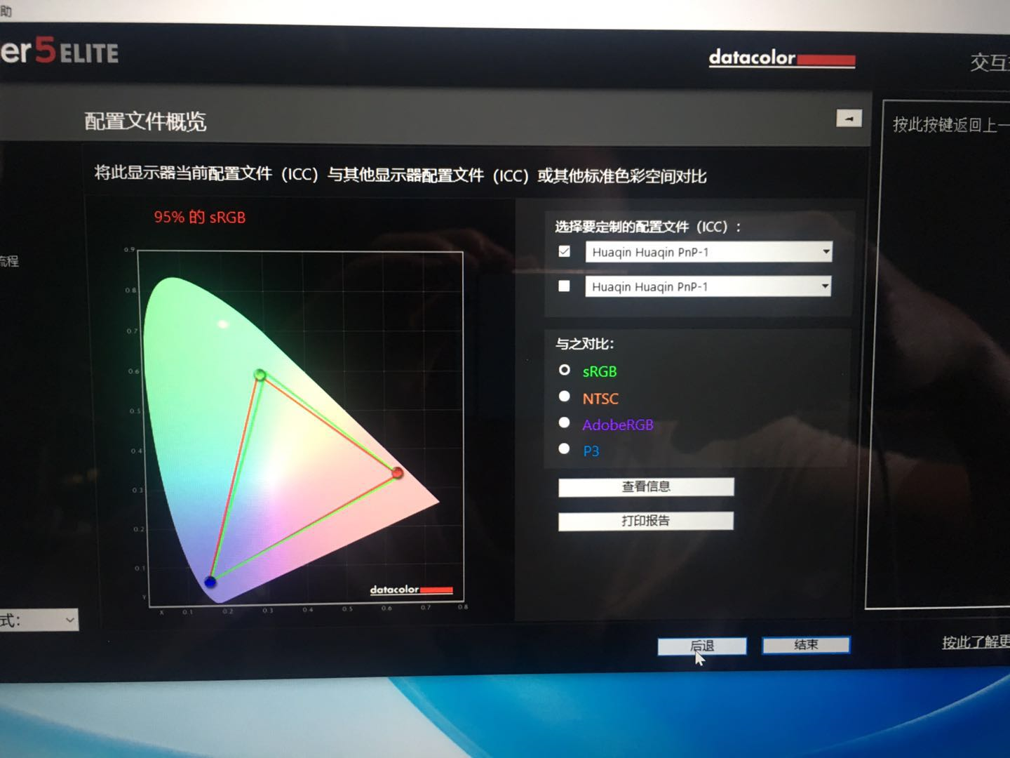 华为 HUAWEI MateBook 14 2020款 笔记本电脑 深空灰 开箱图文  跑分/色域/ 95% 的sRGB 69% 的 NTSC 74% 的 AdobeRGB 74% 的 P3