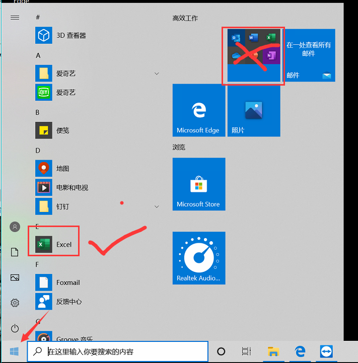 【教程】华为笔记本电脑预装Windows10和Office 2019家庭和学生版 重新安装激活教程