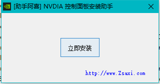 【已解决√】下载载安装nvidia控制面板 NVIDIACorp.NVIDIAControlPanel NVIDIACorp.NVIDIAControlPanel_8.1.958.0_x64__56jybvy8sckqj.appx