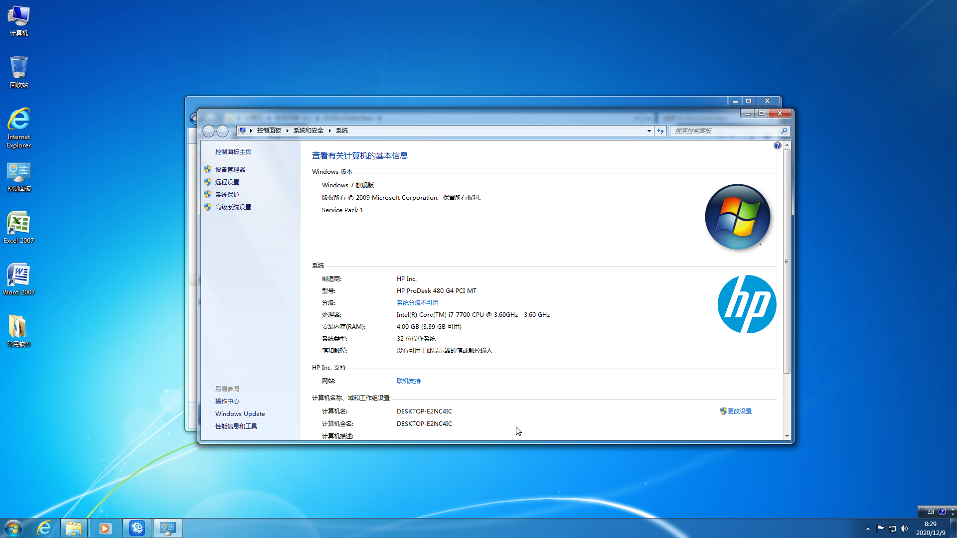 惠普480G4台式机安装Windows7 32位教程