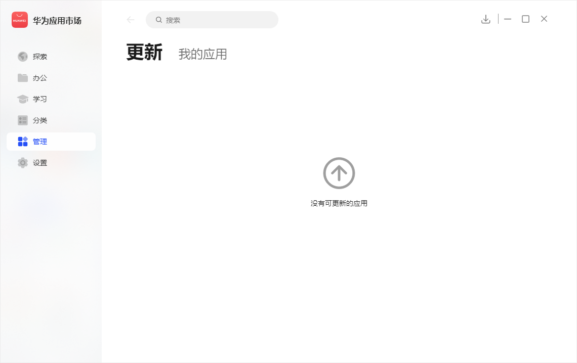 华为应用商店PC版本AppGalleryInstallPkg1.0.0.303.exe