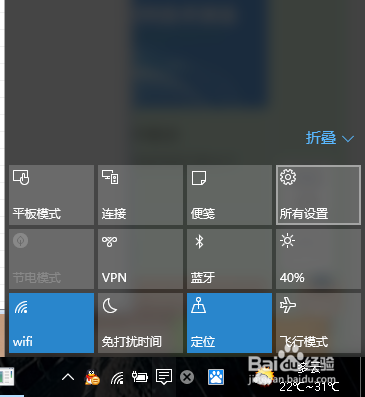 win10指纹登陆怎么设置