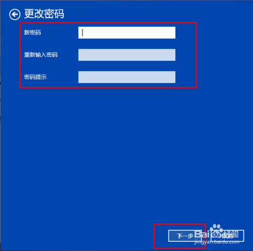 win10如何修改电脑密码（一）