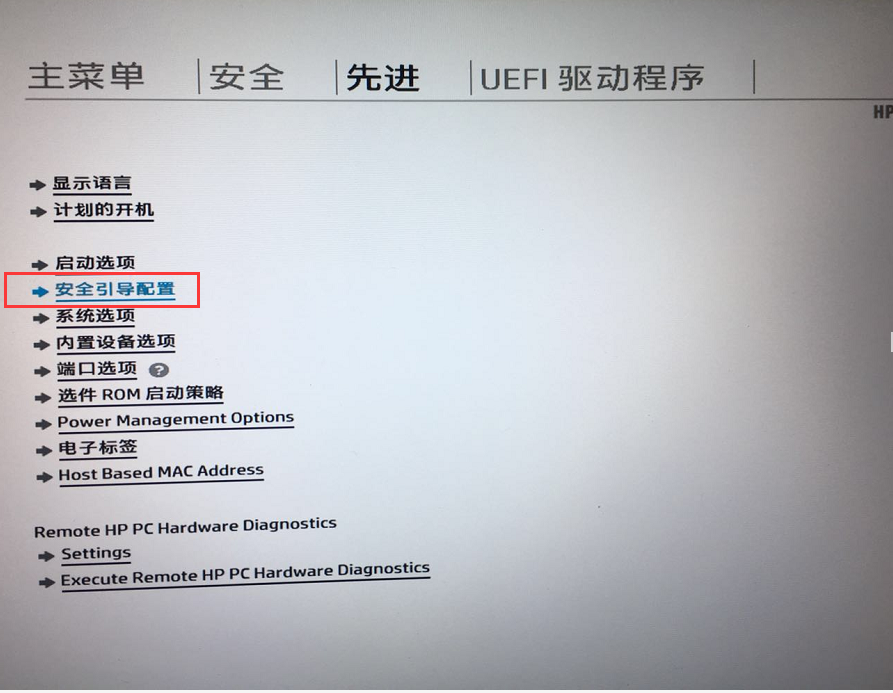 惠普电脑笔记本电脑为什么左下角会出现按esc进入启动选项怎么关闭