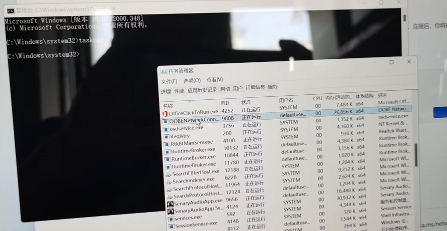 华为笔记本Windows 11 快速跳过 联网登录微软账号界面