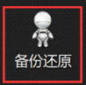 华为 Linux版本 笔记本快速安装还原Windows系统 教程, 2分47秒 ,含 F10功能。 快速对磁盘备份还原的教程 【2025年8月20日  版】