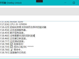 华为笔记本/二合一Windows平板样机解锁安装出厂系统教程。