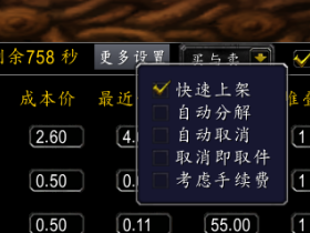 QuickSnipe 手动模式 使用教程