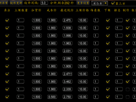 【不卡顿】QuickSnipe时光服 拍卖行【个人】插件 手动模式 使用教程