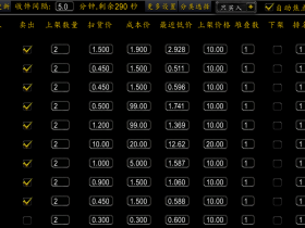 【一键拍卖】QuickSnipe时光服 拍卖行【个人】插件 全自动买入卖出 使用教程