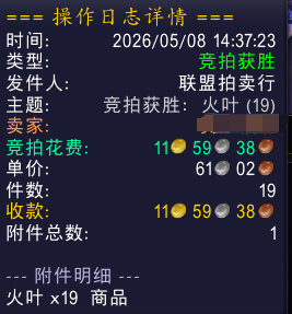 QuickSnipe 拍卖行 工具箱 一键买卖/制造/分解/右击/研磨/选矿 取消下架 等功能 使用教程
