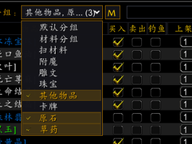 QuickSnipe 拍卖行 工具箱 一键买卖/制造/分解/右击/研磨/选矿 取消下架 等功能 使用教程
