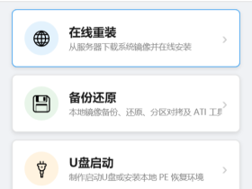 【图文】U盘启动制作教程 阿喜自用 PE 在线制作教程【助手阿喜2026】
